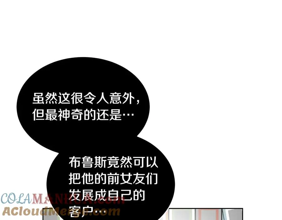 第47话 你很优秀 第133页