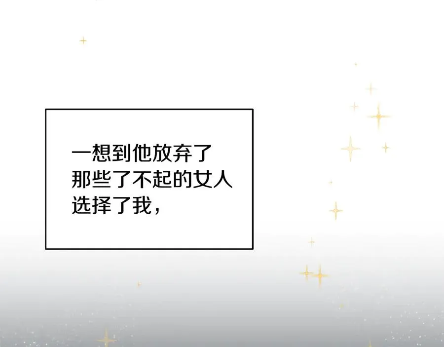 第47话 你很优秀 第136页