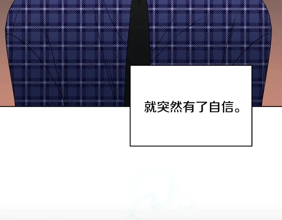 第47话 你很优秀 第138页