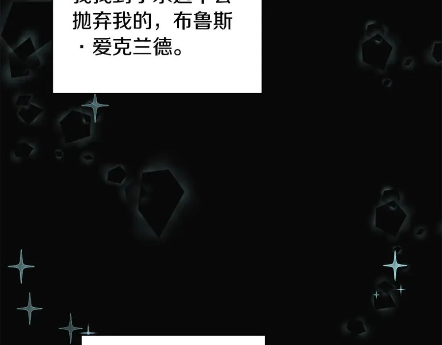 第47话 你很优秀 第142页