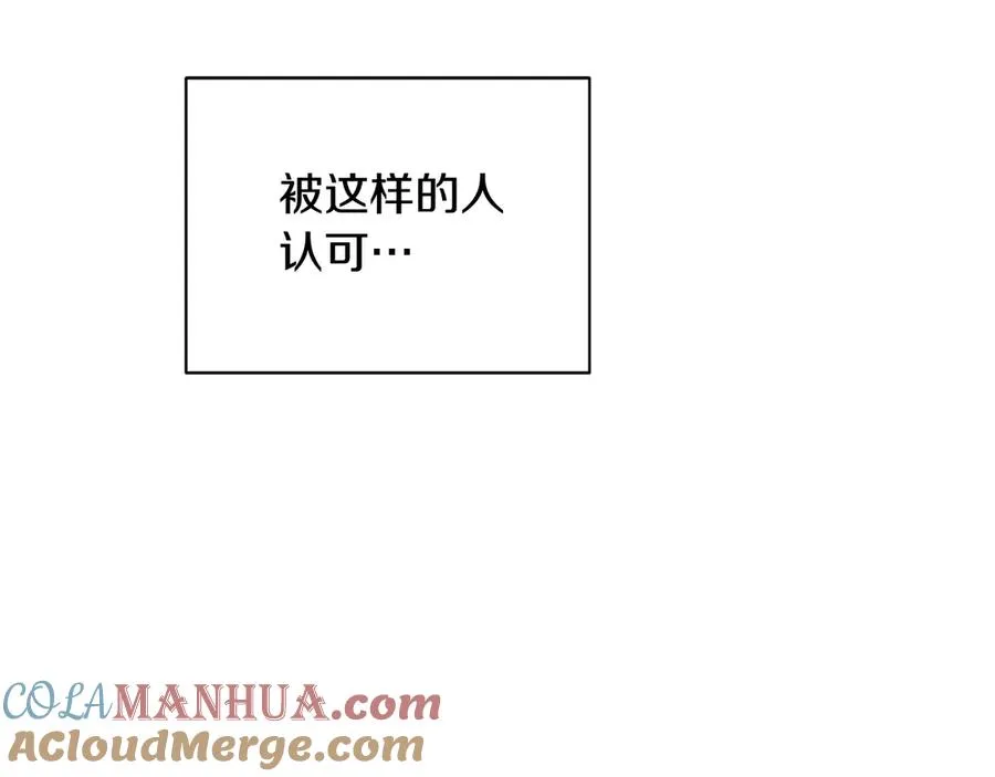 第47话 你很优秀 第153页