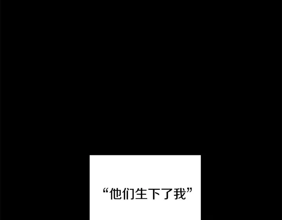 第48话 被“请”回家 第3页