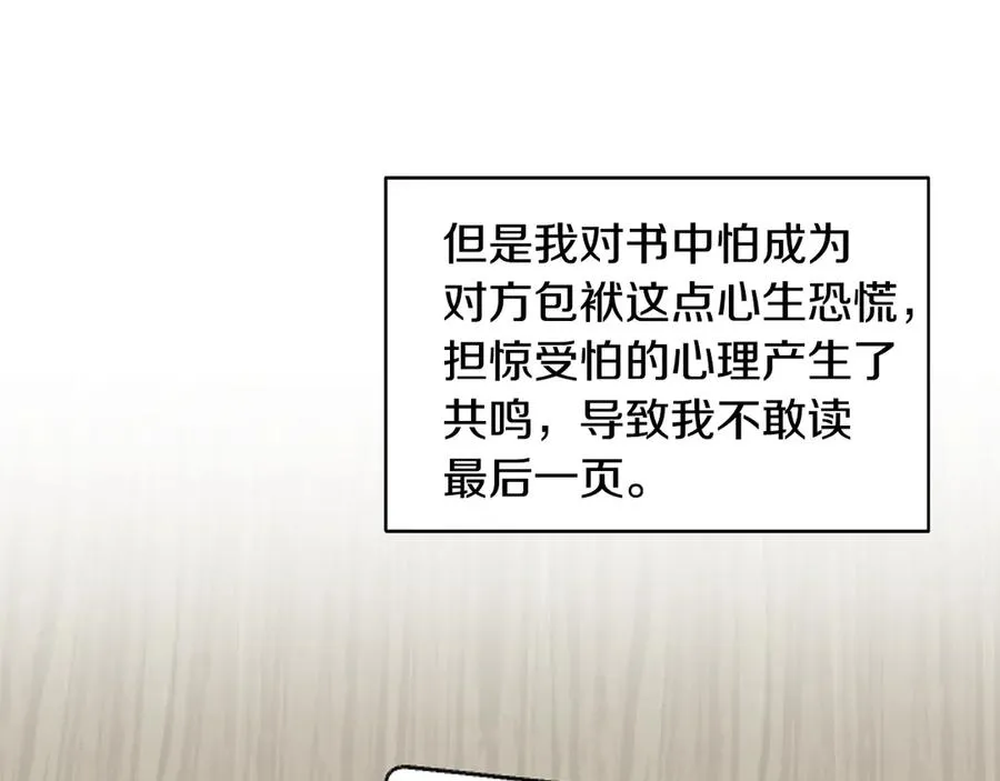 第48话 被“请”回家 第28页