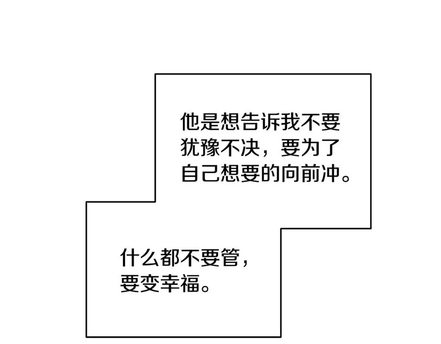 第48话 被“请”回家 第34页