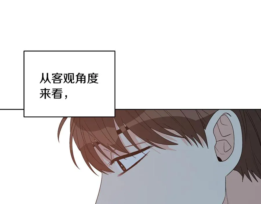 第48话 被“请”回家 第38页