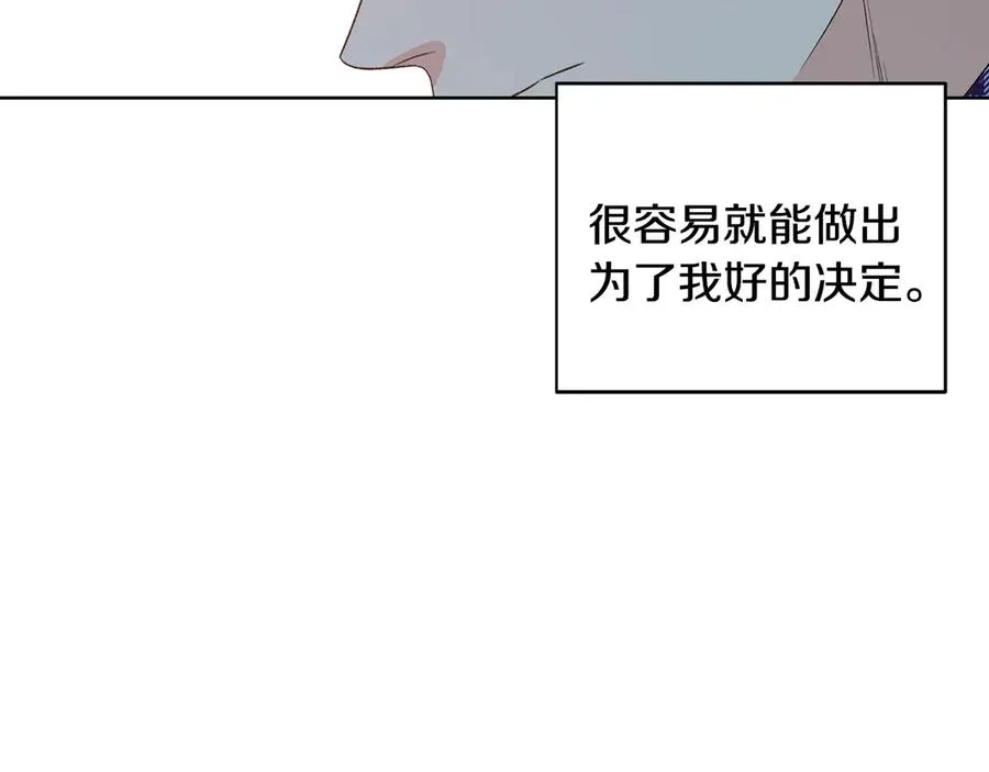 第48话 被“请”回家 第39页