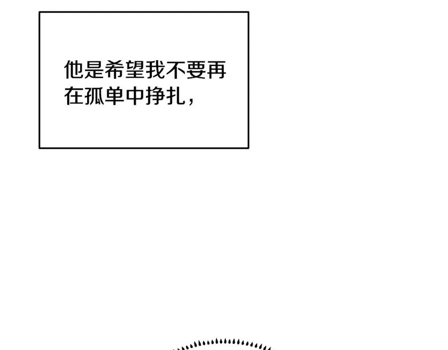 第48话 被“请”回家 第40页