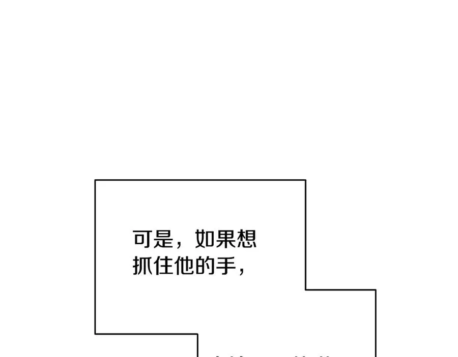 第48话 被“请”回家 第43页