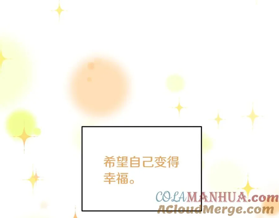 第48话 被“请”回家 第69页