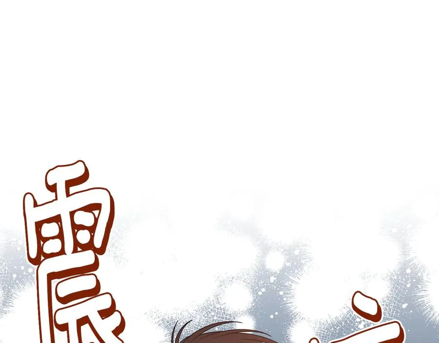 第48话 被“请”回家 第75页