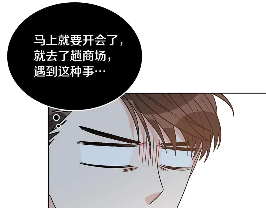 第48话 被“请”回家 第84页