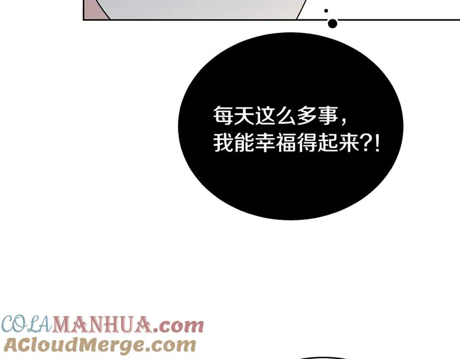 第48话 被“请”回家 第85页