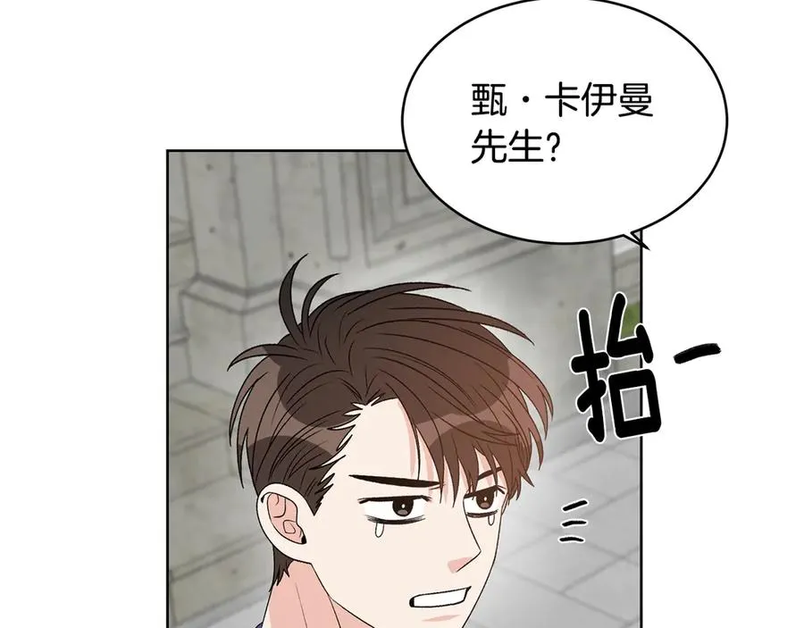 第48话 被“请”回家 第86页