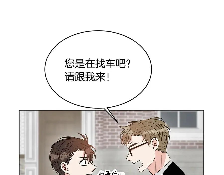 第48话 被“请”回家 第88页