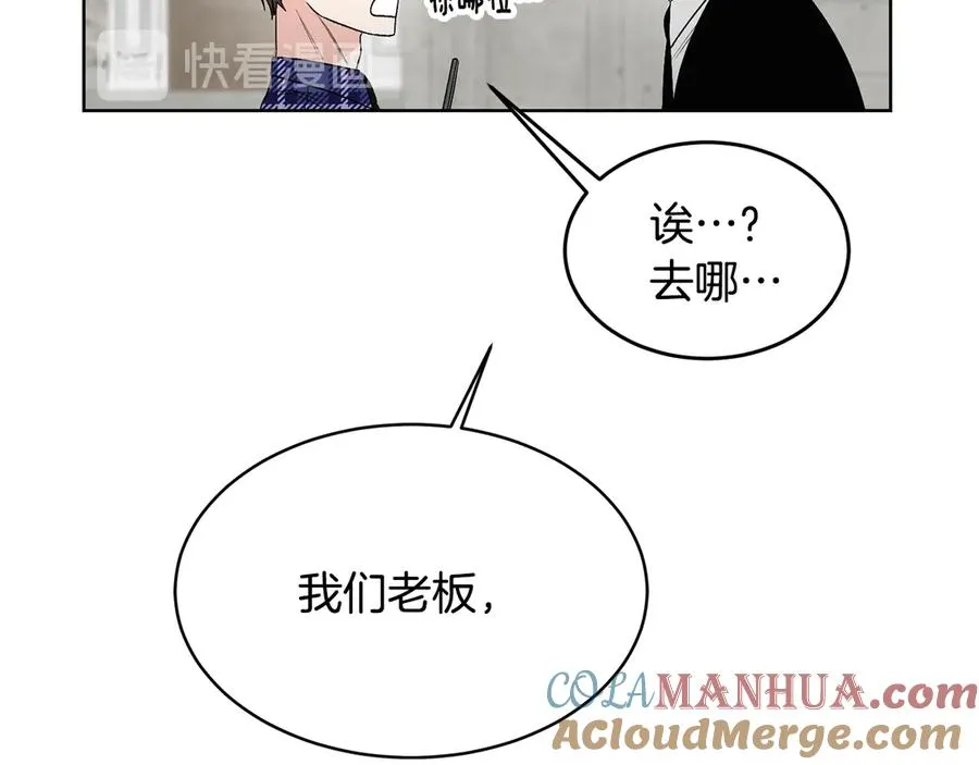 第48话 被“请”回家 第89页
