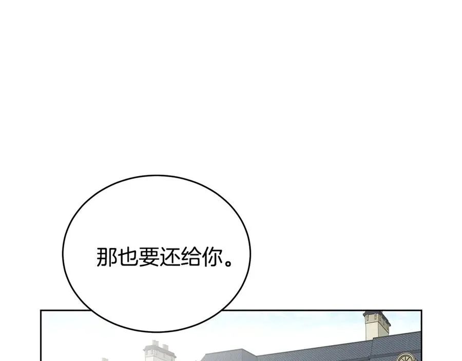 第48话 被“请”回家 第107页