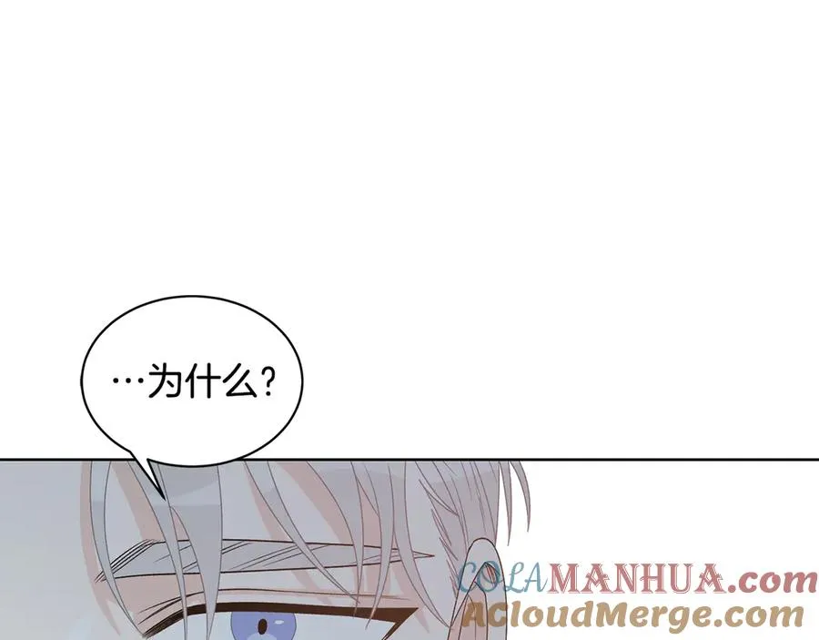 第48话 被“请”回家 第109页