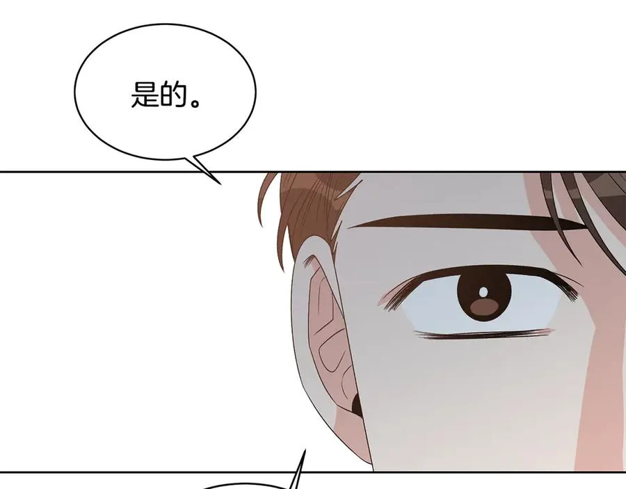 第48话 被“请”回家 第111页