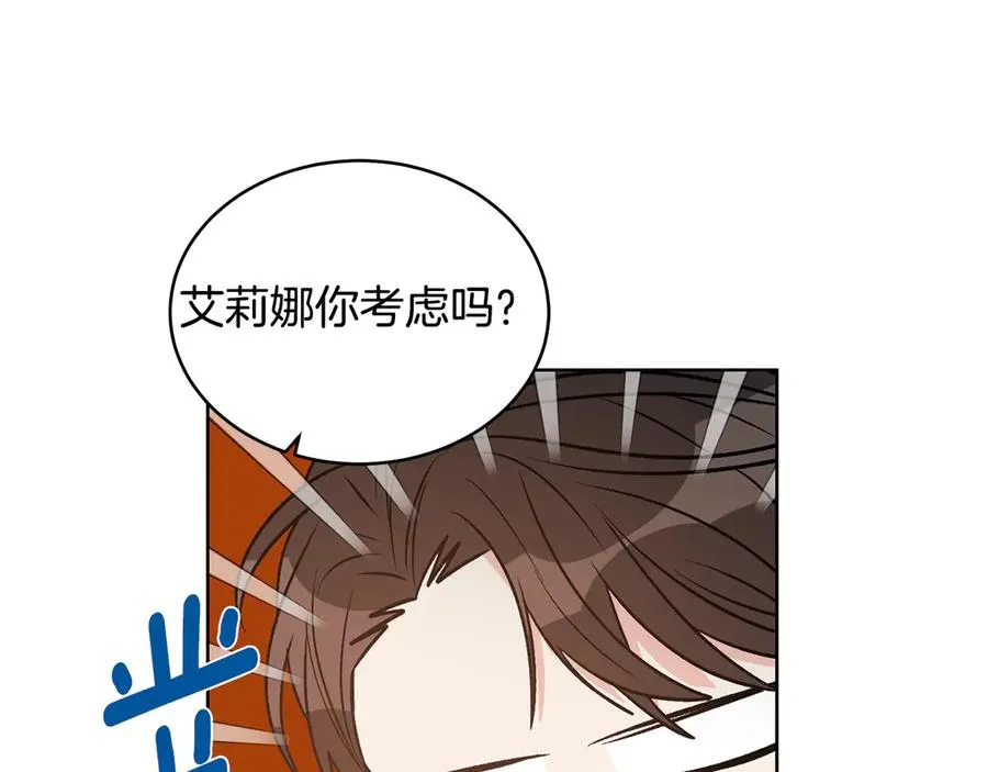 第48话 被“请”回家 第115页