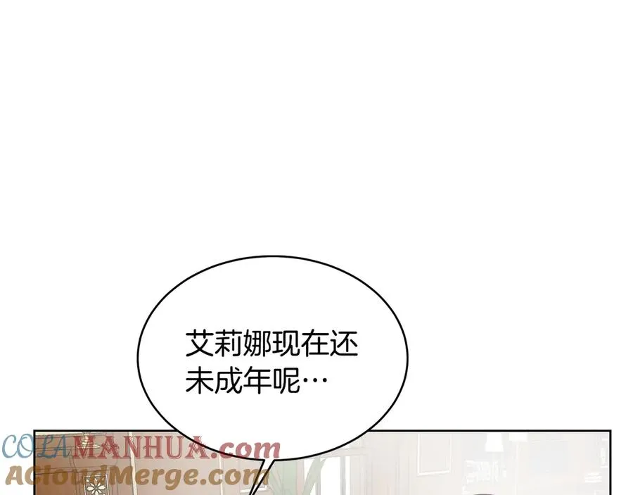 第48话 被“请”回家 第117页