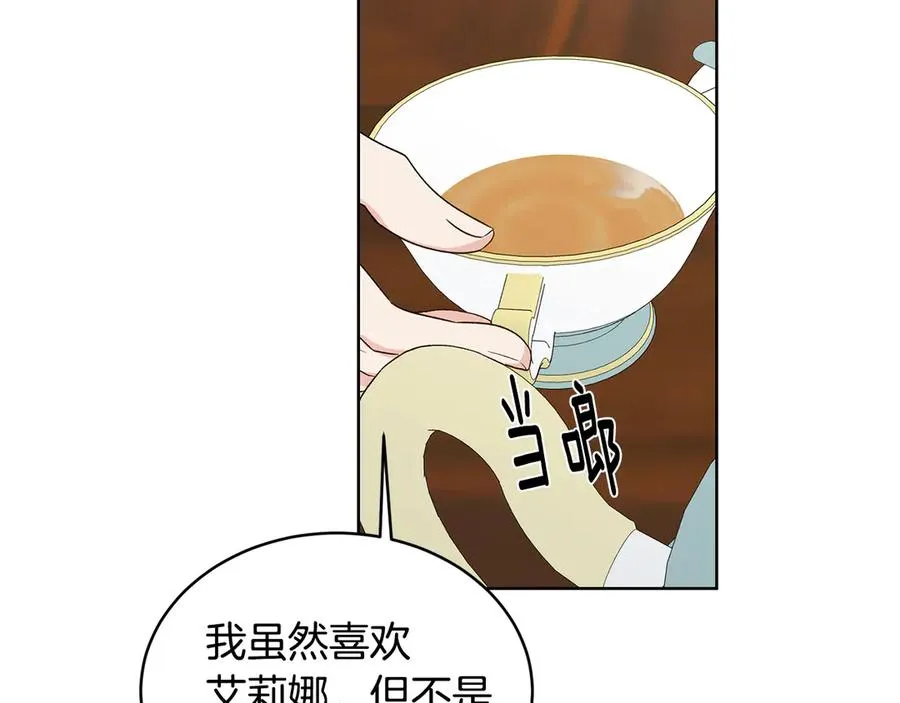 第48话 被“请”回家 第120页