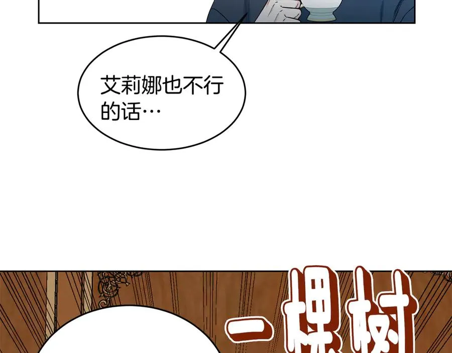 第48话 被“请”回家 第126页