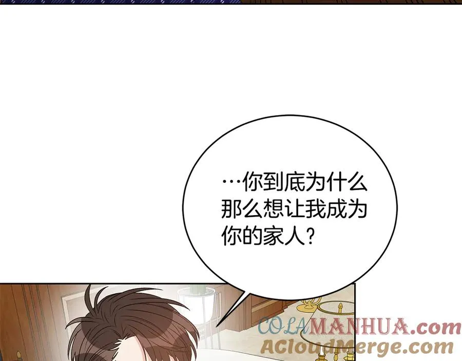 第48话 被“请”回家 第129页