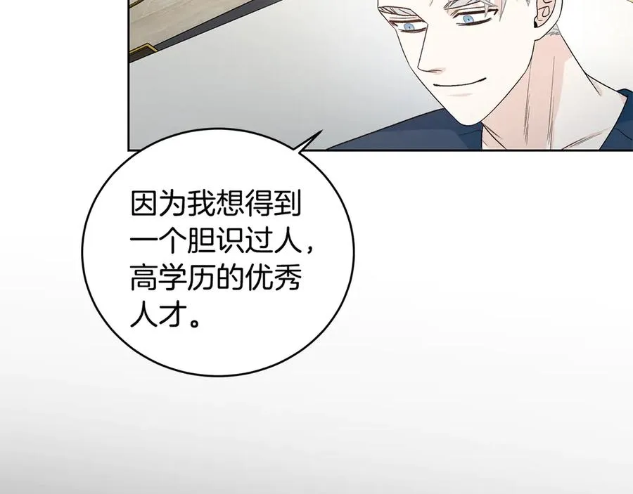 第48话 被“请”回家 第131页