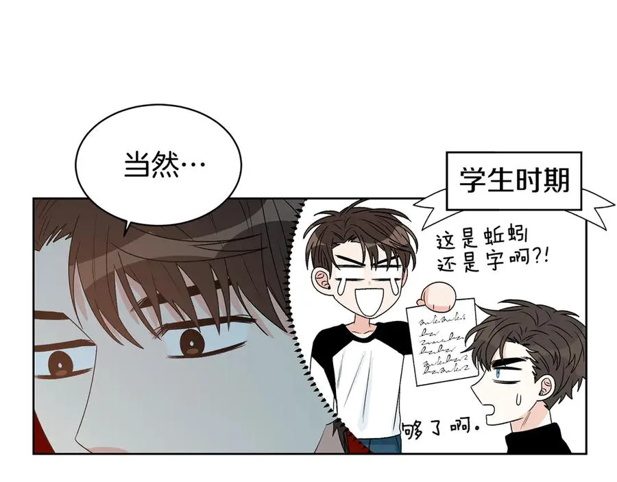 第48话 被“请”回家 第150页