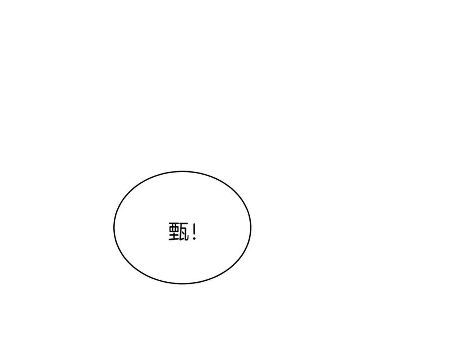 第48话 被“请”回家 第164页