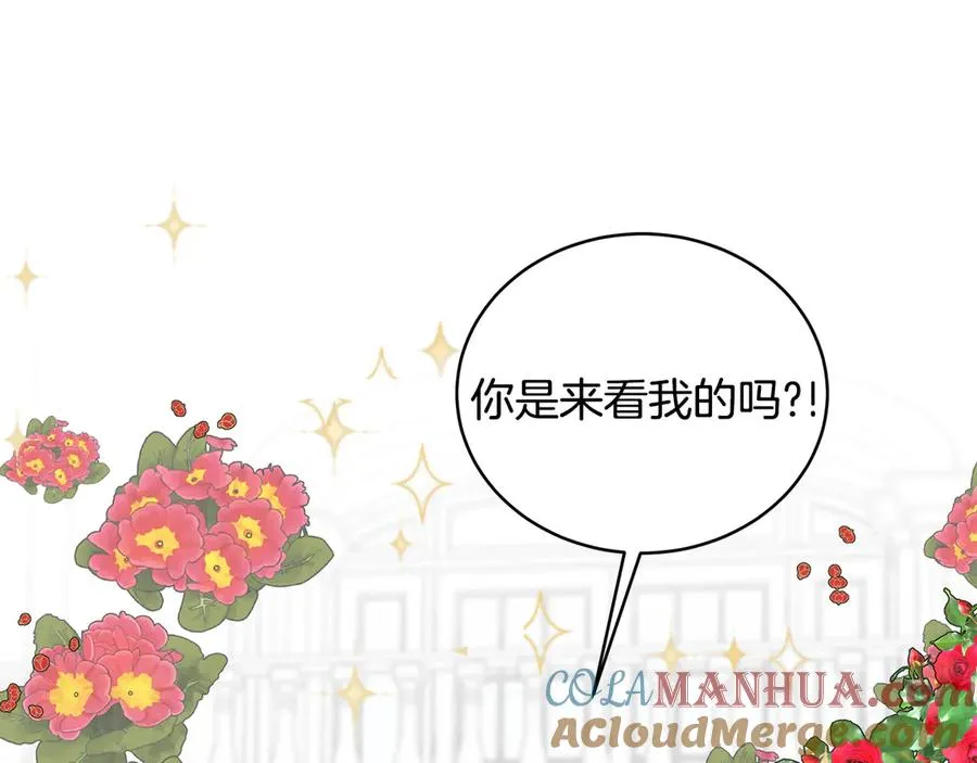 第48话 被“请”回家 第165页