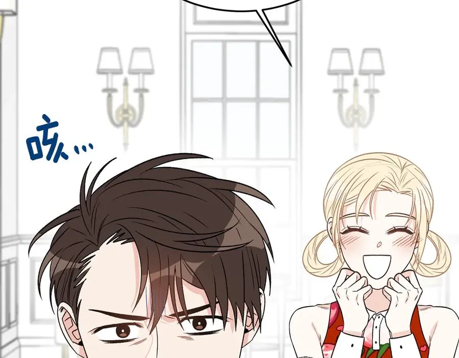 第49话 开会迟到 第22页