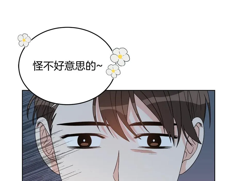 第49话 开会迟到 第27页
