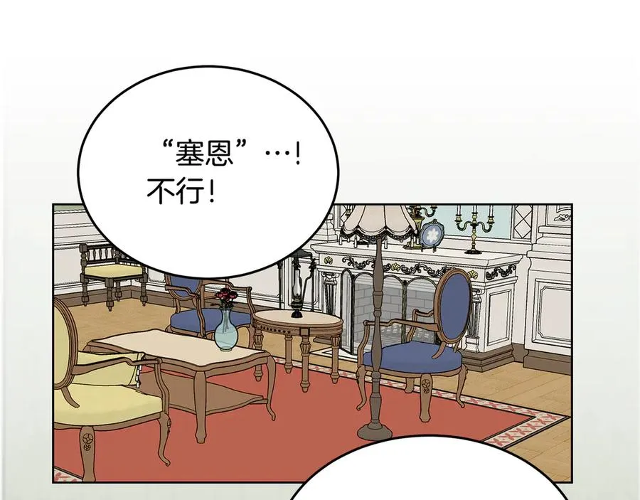 第49话 开会迟到 第38页