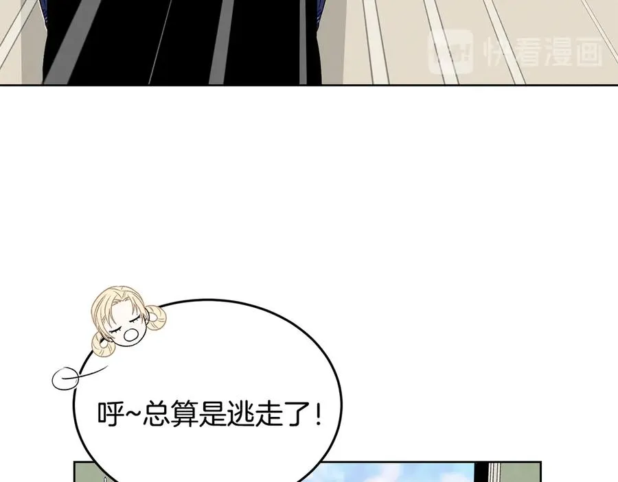 第49话 开会迟到 第42页