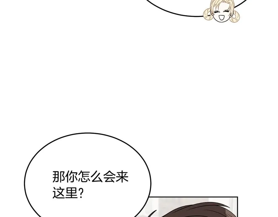 第49话 开会迟到 第55页