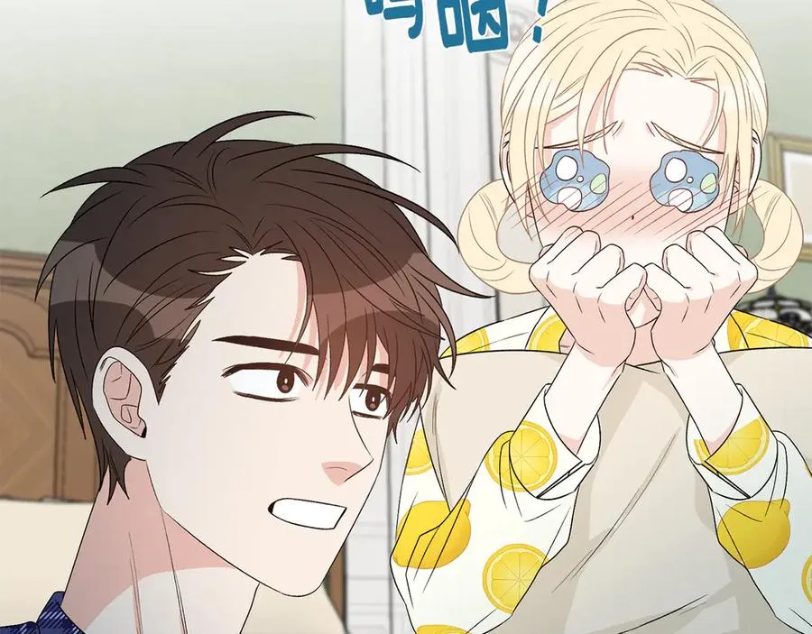 第49话 开会迟到 第59页