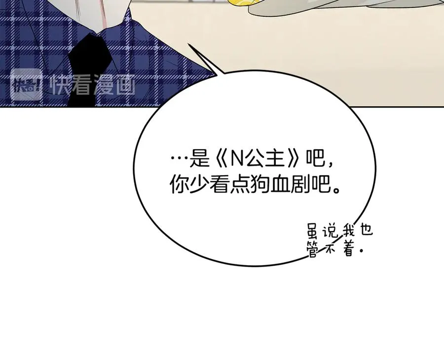 第49话 开会迟到 第60页