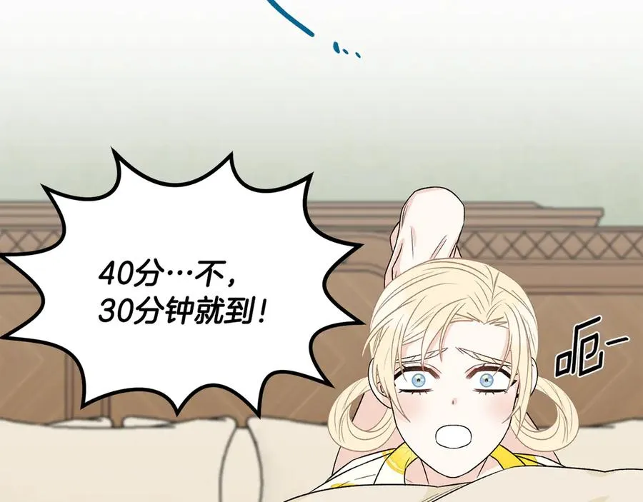 第49话 开会迟到 第71页