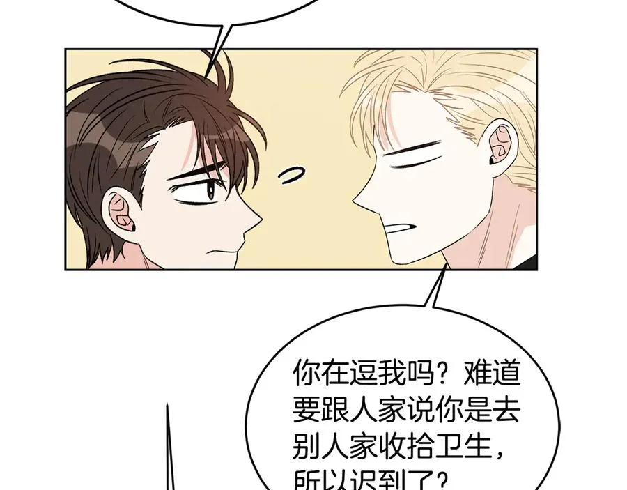 第49话 开会迟到 第88页