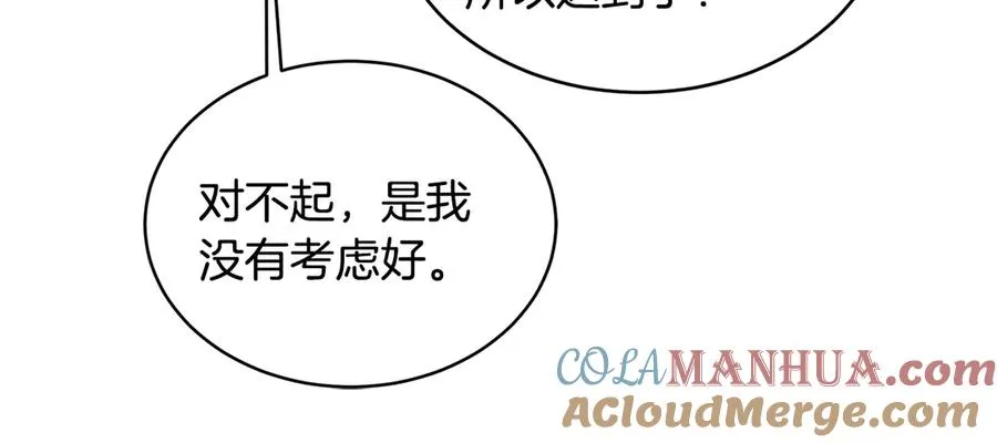 第49话 开会迟到 第89页