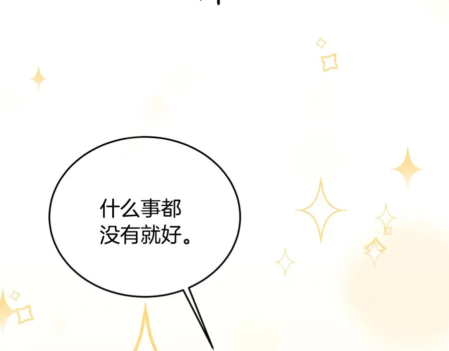 第49话 开会迟到 第91页