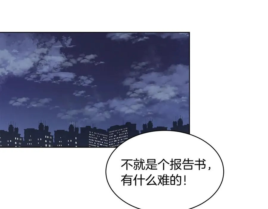 第49话 开会迟到 第102页