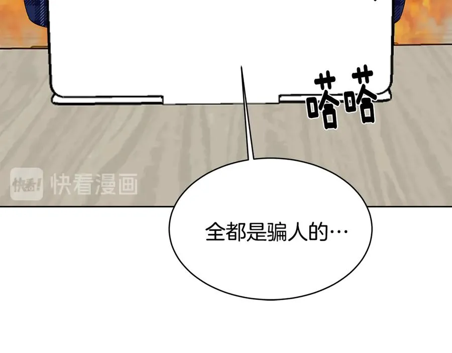 第49话 开会迟到 第106页