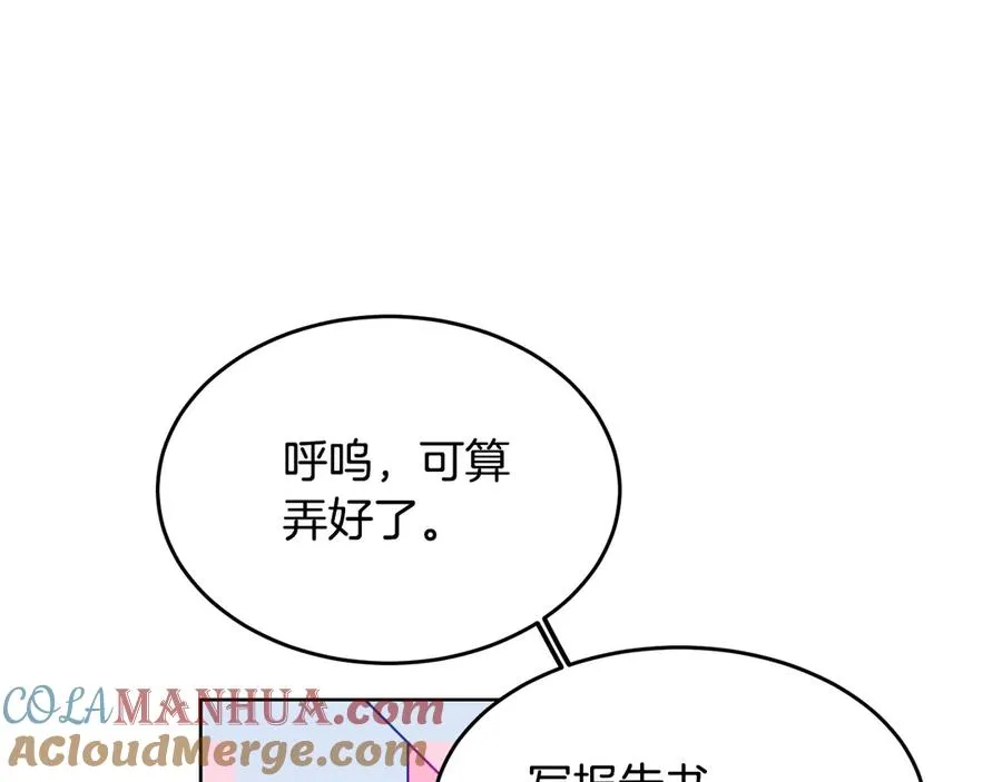 第49话 开会迟到 第109页