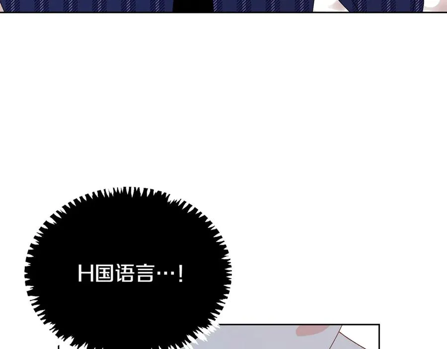 第49话 开会迟到 第119页