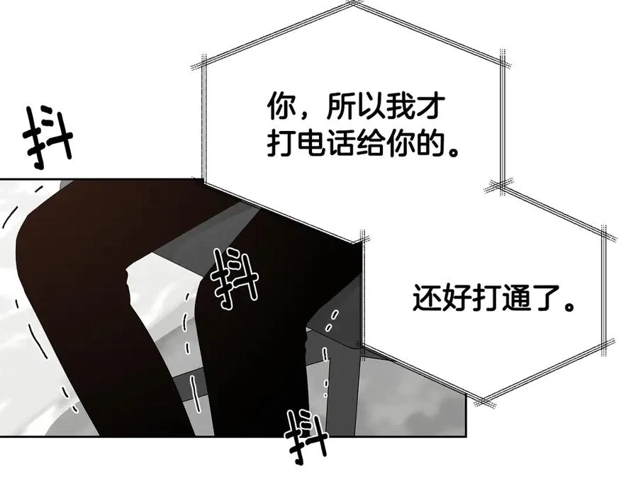 第49话 开会迟到 第123页