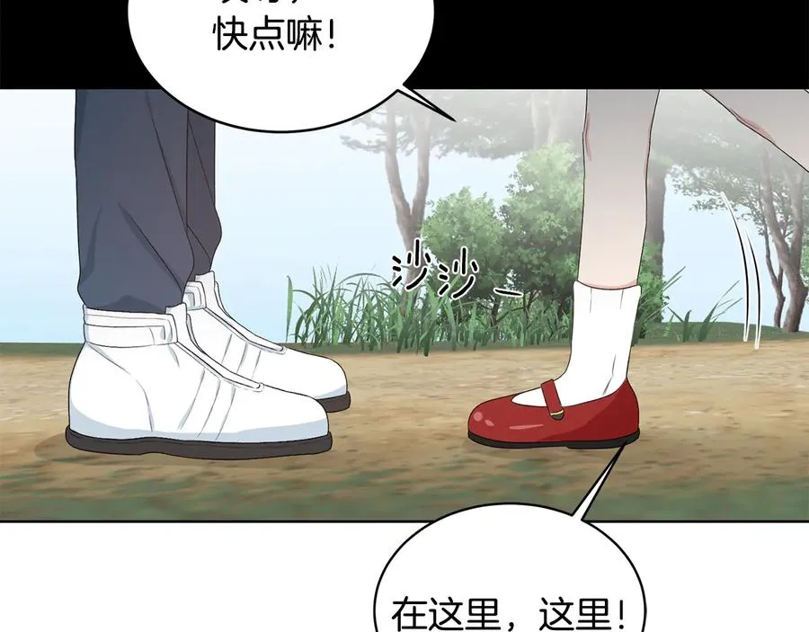 第50话 等你回来 第20页