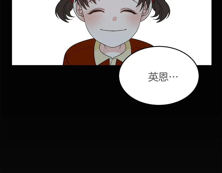 第50话 等你回来 第28页