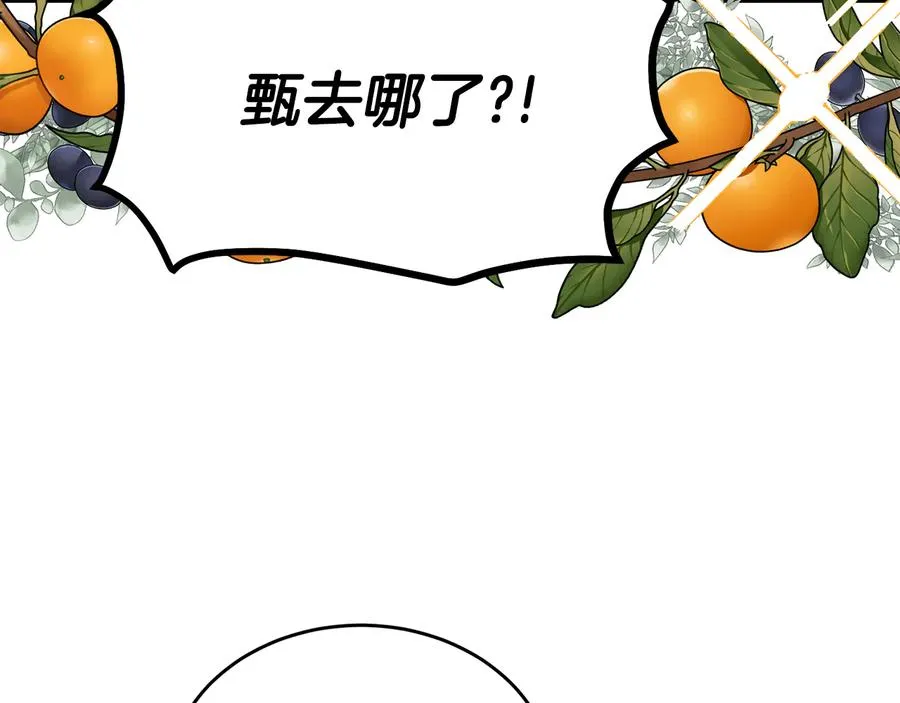 第50话 等你回来 第94页